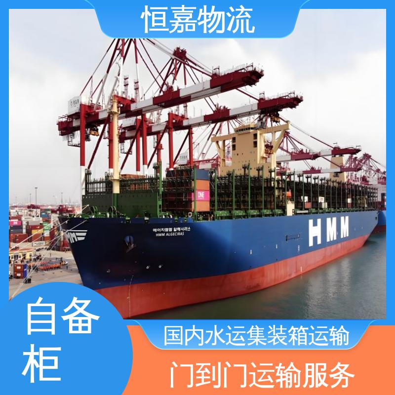 恒嘉物流 广州到大连 soc自备柜订舱 柜型40HQ 船期稳定