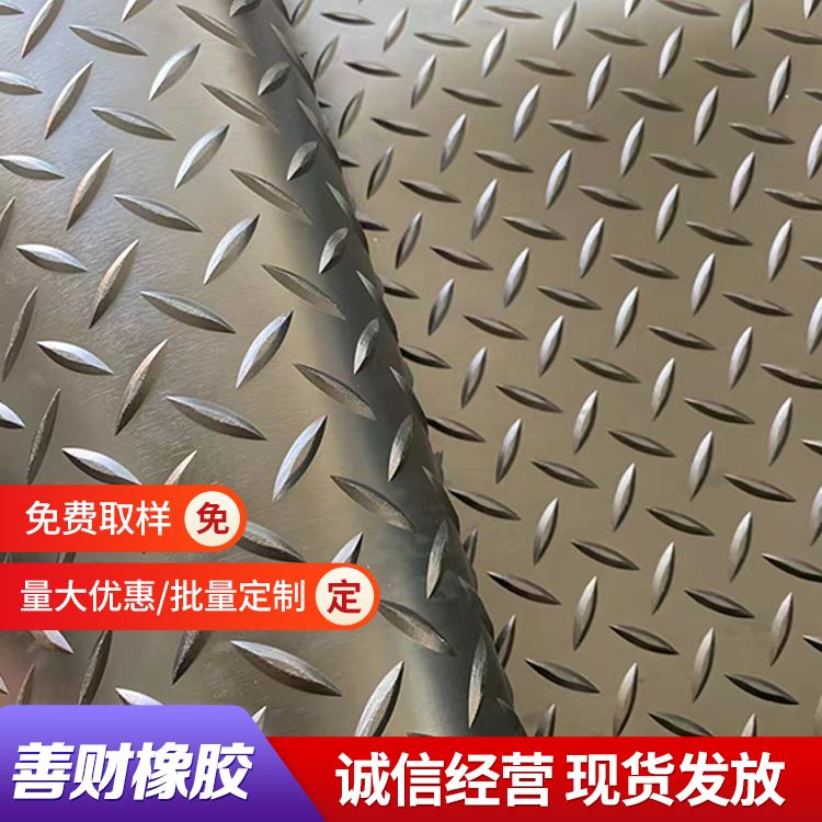 善财耐候适应广泛复合花纹防滑橡胶板配电房生产厂家