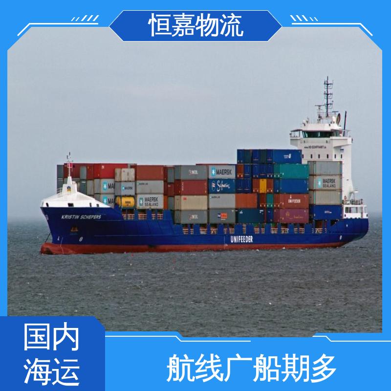 上海到福州 海陆联运 内贸海运公司 20GP小柜 运费实惠