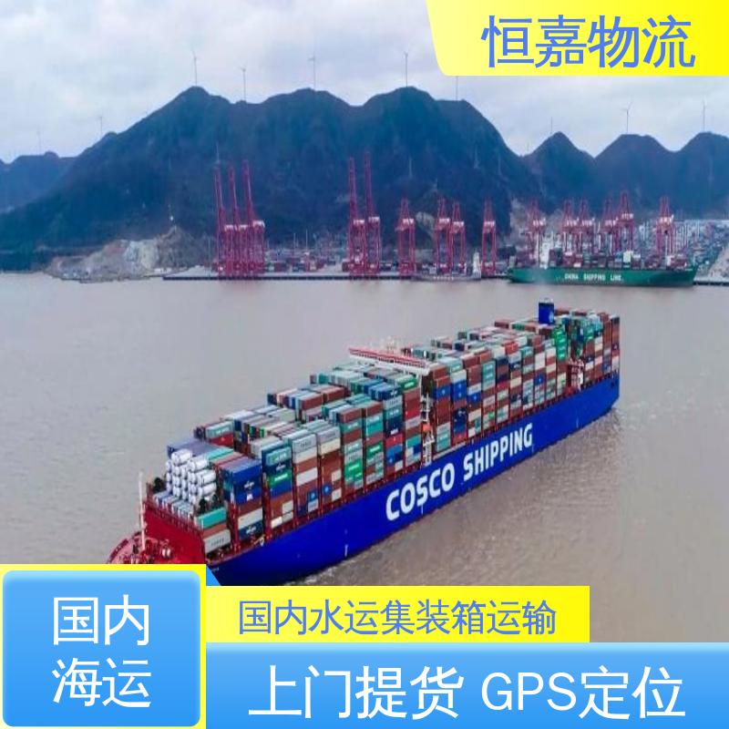 启东到北海 沿海运输 集装箱船运 40HQ大柜 运费实惠