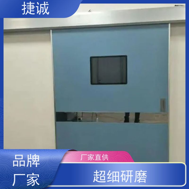 捷诚 安全医用门安装厂家排名 病房门和钢质门 钢制净化门
