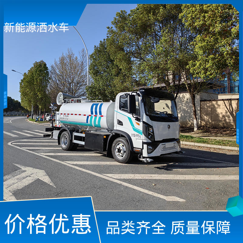 程力 纯电动10吨 多功能抑尘车 厂家定做 生产快 城市道路养护车