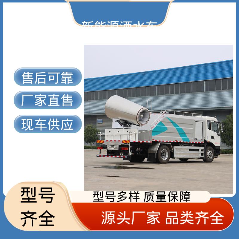 多利卡 单桥新能源 抑尘车 配置齐全 可定做 防灰尘扬起 减少污染