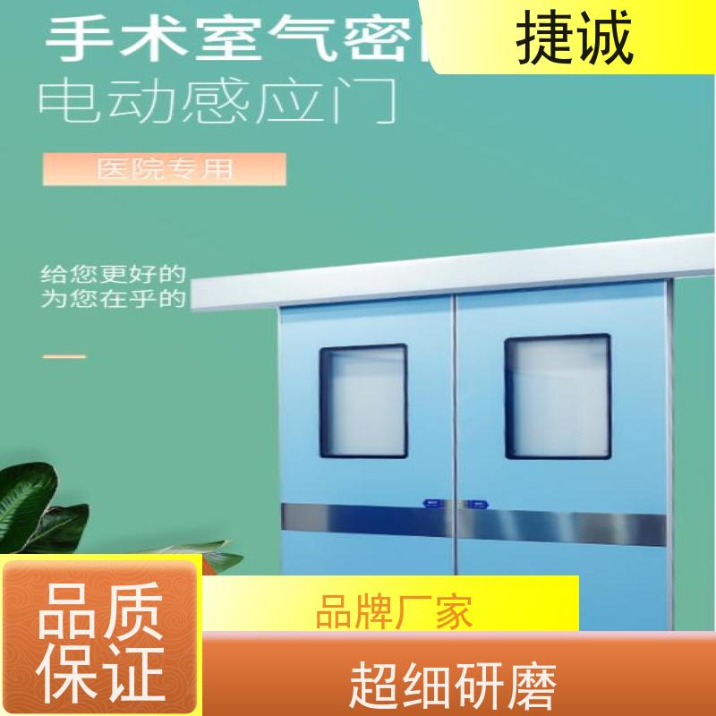 捷诚 病房门规范要求 木质医疗门 安全医用门安装厂家排名