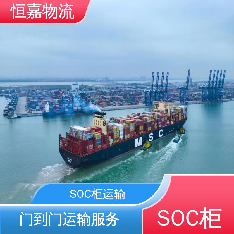 恒嘉物流 上海到青岛 SOC自备柜海运 40GP平柜 快速订舱