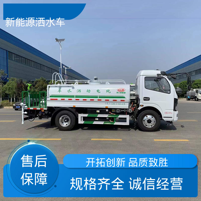 多利卡 纯电动5方 环卫洒水车 包上牌上户 包送车 可加装选装喷雾机