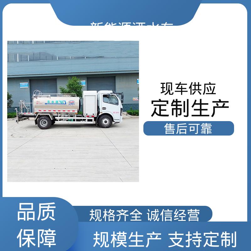 多利卡 纯电动5吨 抑尘车 来厂看车包接送 市政园林绿化养护车