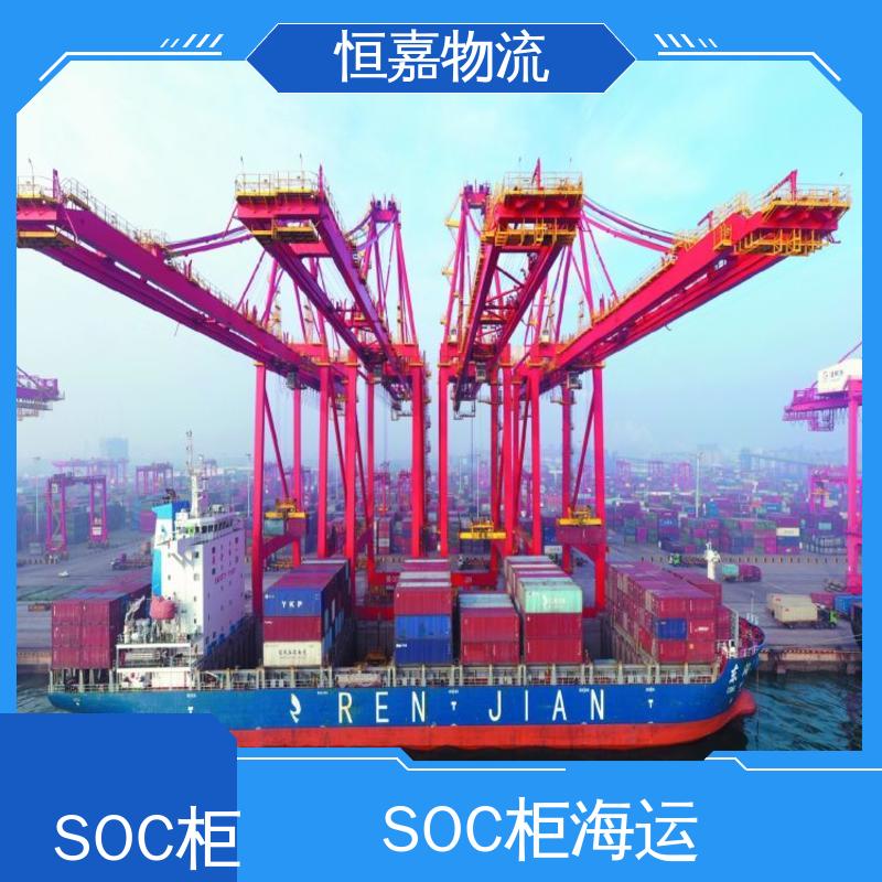 恒嘉物流 上海到厦门 海运订舱soc 柜型40HQ 门到门服务
