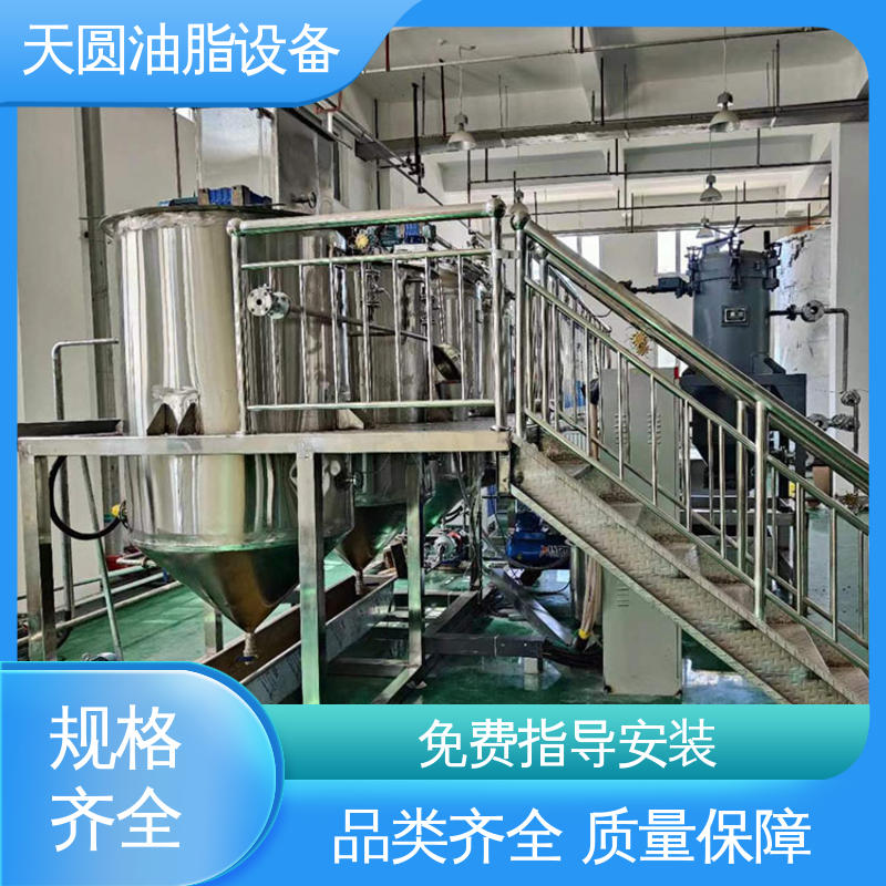 全自动智能控制 0.5-200吨 结构简单 植物油精炼设备 天圆