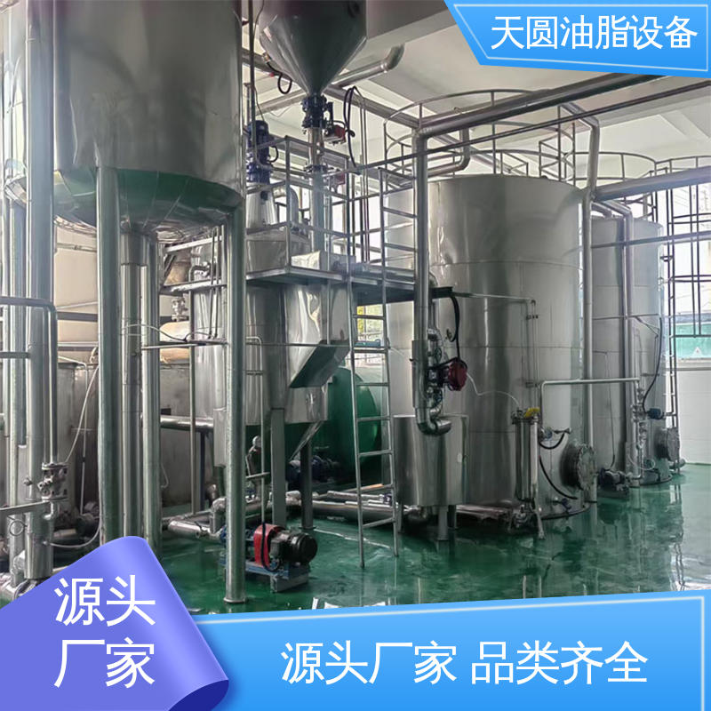 免费技术指导 裂解工艺 节省成本 安全稳定 油脂精炼设备 天圆