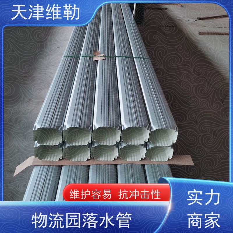 天 津维勒 #130*100 彩钢水落管 支持定制 颜色丰富 防锈耐久性好