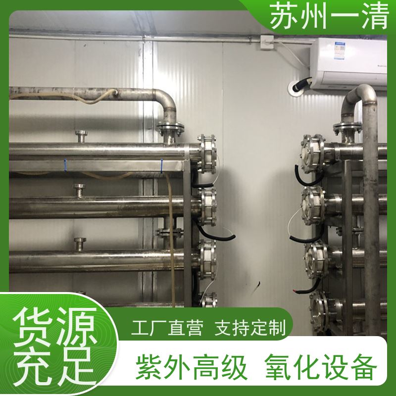 光芬顿光催化 紫外高级氧化装置 操作方便 耐磨损 运行稳定 自动化生产