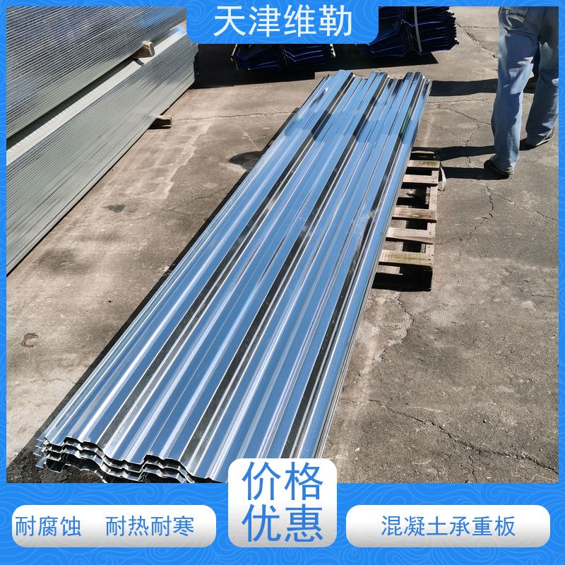 天 津维勒 Q345B材质压型钢板 用于严寒地区 YX76-313-940组合楼承板