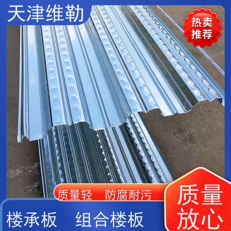 热镀高锌层楼承板 780型 750型 915型 690型 压型钢板 建筑工程用 镀锌板