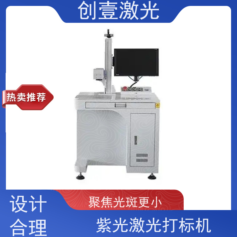 创壹激光 Y-MF-TY-02-HWXX 紫外激光冷水机 精度高 采用风冷方式冷却