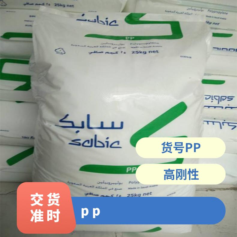 品牌经销 高流动 标准料 材质pp 汽车应用 SABIC PPcompound 7715