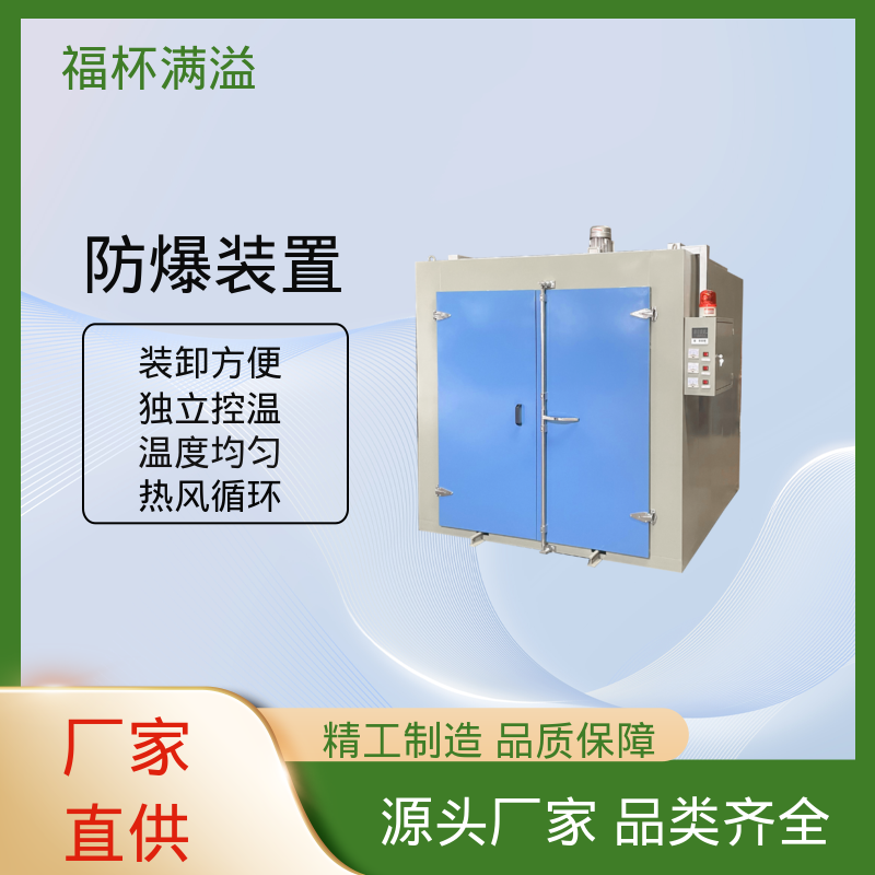 工业不锈钢大型烘干箱 电机烘烤箱 支持定制 福杯满溢