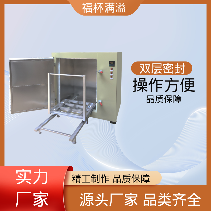 不锈钢架结构 提高功效 降低污染 高温烘箱 温度均匀 福杯满溢