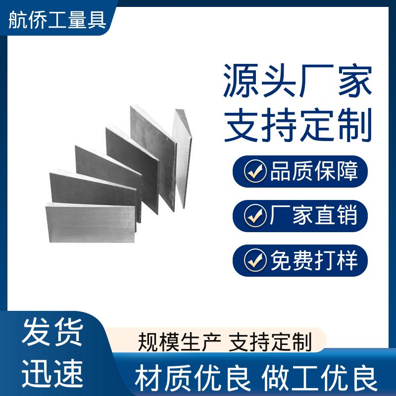 钢制斜垫铁 大量现货 用于各种设备的平行水平调整 航侨生产