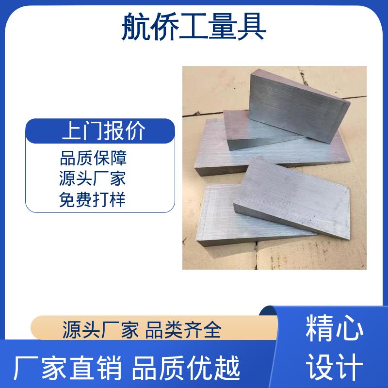 航侨供应 可异形定制 使用各种机床类型 厚度可调 楔形斜铁