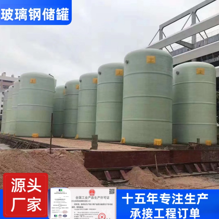 叁陆伍 厂家 玻璃钢8吨搅拌罐 耐腐蚀抗冲击性强 运输化工液体