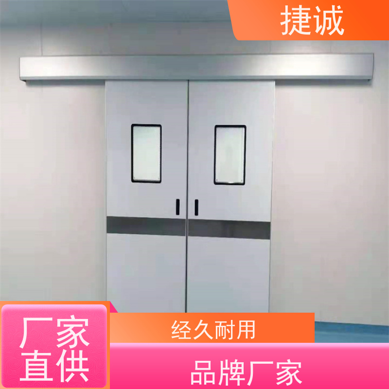 捷诚 安全医用门安装厂家排名 病房门卡通图片 医疗门