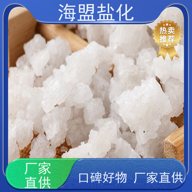 海盟盐化 水处理 肥料添加剂 操作简单 库存充足
