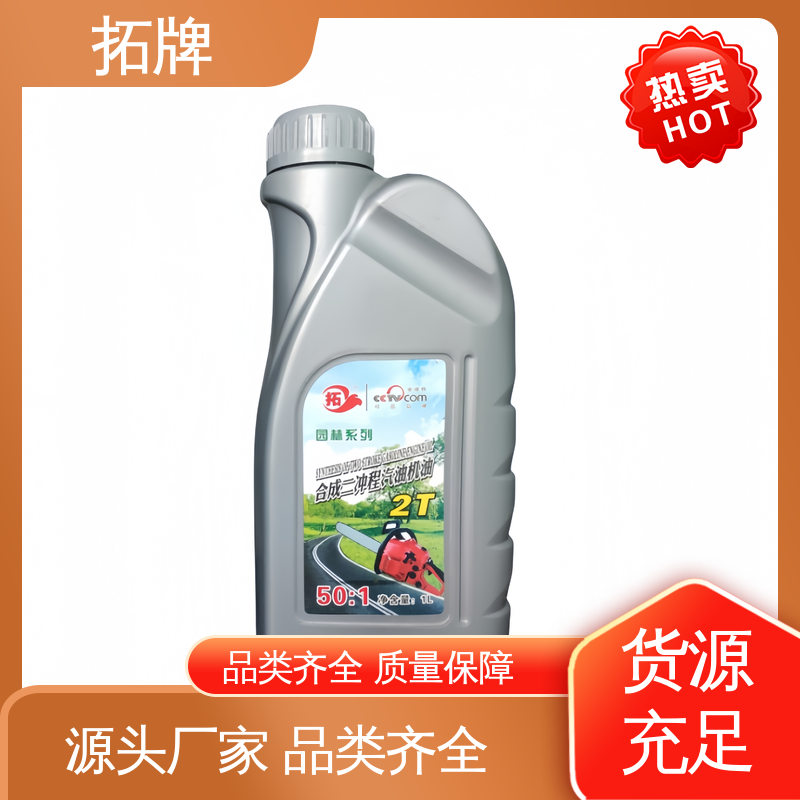 提供代工 延长使用寿命 二冲程油锯专用机油 拓牌