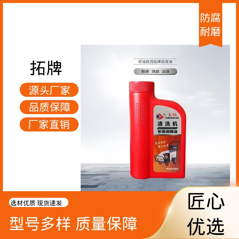  防腐防锈 安全环保 延长发动机使用寿命 多功能清洗机润滑油 拓牌