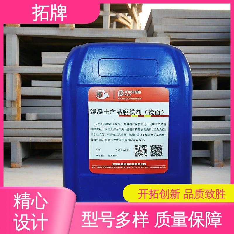 拓牌 压铸铝脱模剂 不影响二次装修 现货全国可发 