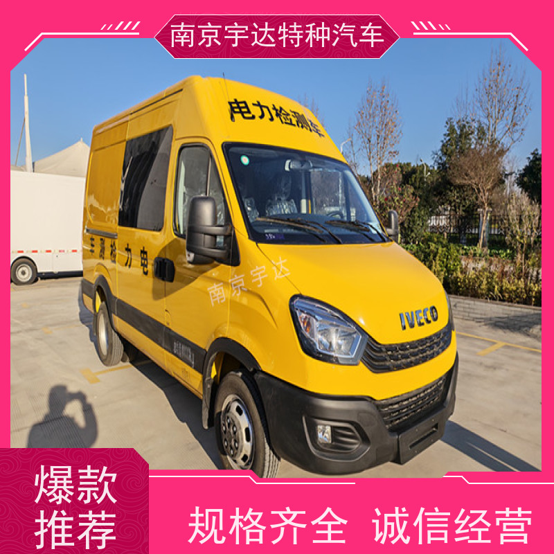 依维柯检测车 电力测试车 市政工程车 2.0排量 支持定制
