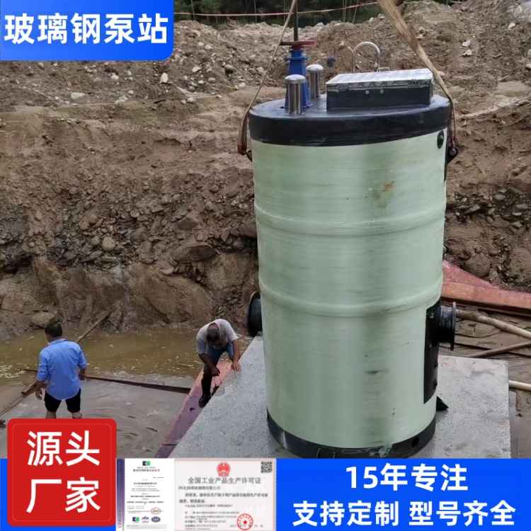 叁陆伍 厂家 玻璃钢一体化废水设备 性能稳定效率高 按需定制