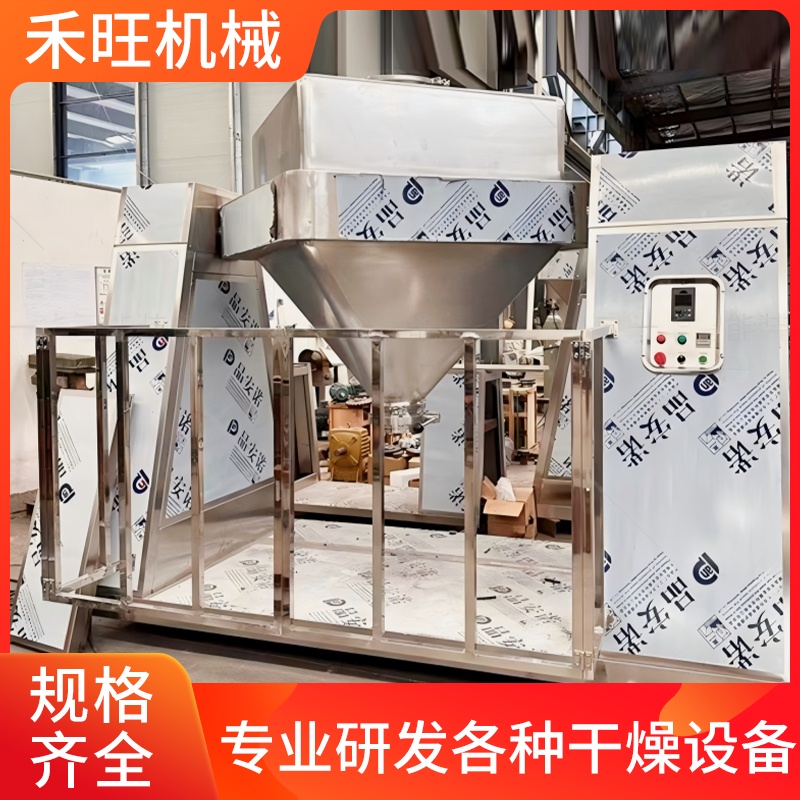 禾旺 FZH方锥料斗混合设备 农药粉末颗粒搅拌 可实现远程控制机器