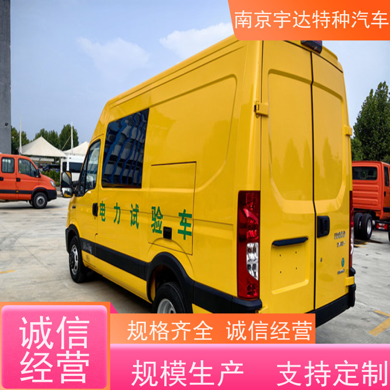 依维柯M1-33S检测车 电力测试车 移动式综合试验车 全国送货