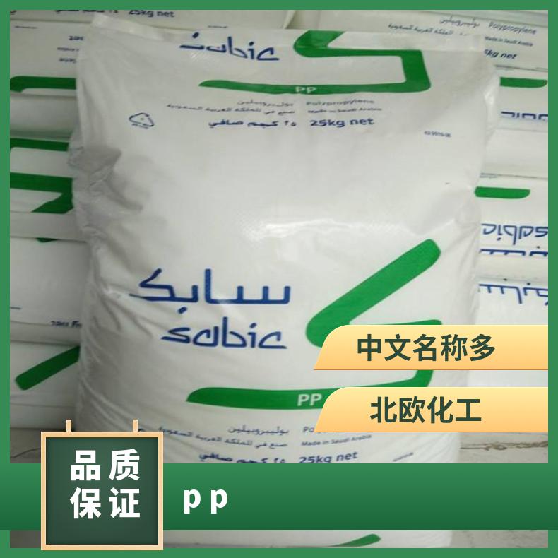 SABIC PPcompound 8500 工业应用 导电 25KG/包 牌号多 密度0.91
