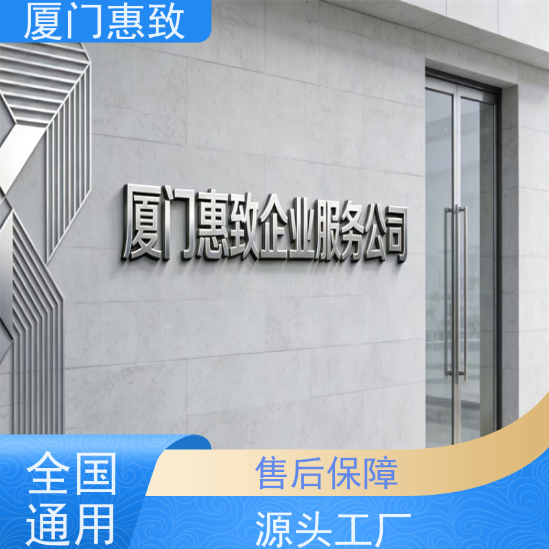 厦门惠致 对外劳务合作 经营资格 全天在线沟通