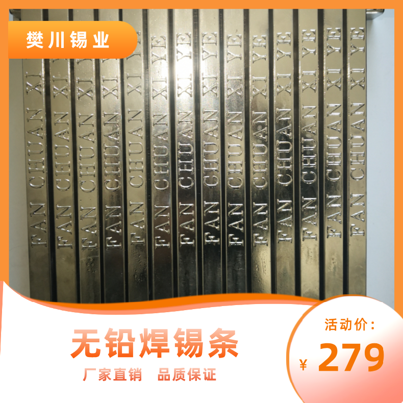 焊材锡条 盒装 完整 长期 优质 低 上门回收 规格63/37 白色