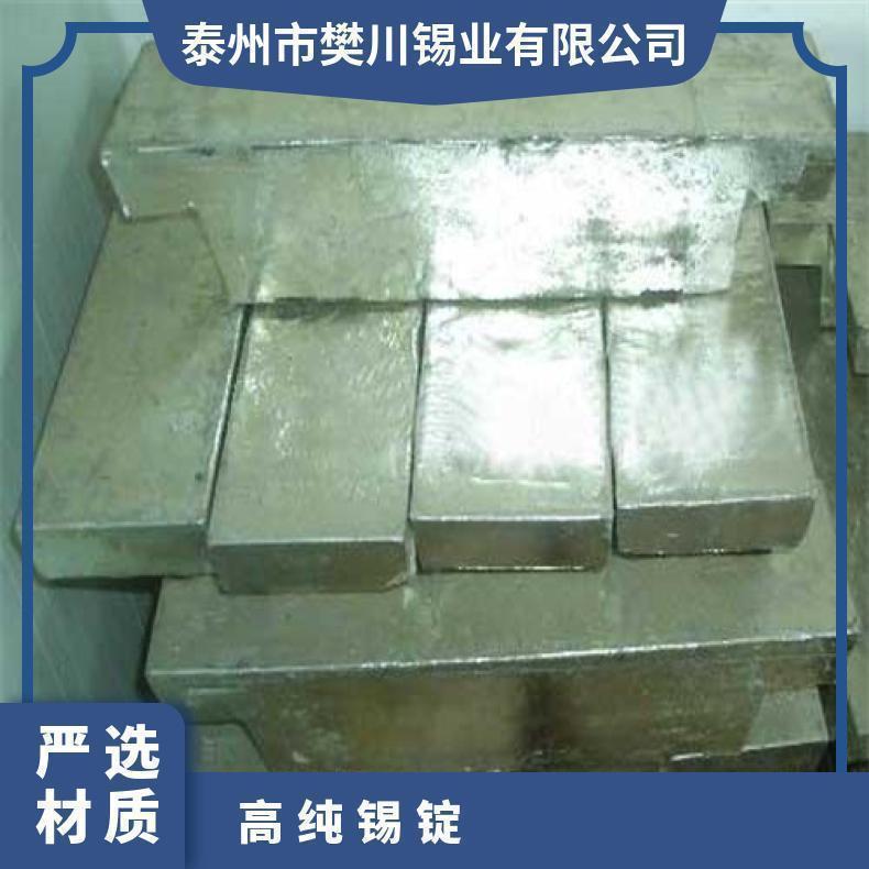 低 现款结算 日规,欧规行标国标非标 完整 无铅 块状 纯锡锡锭