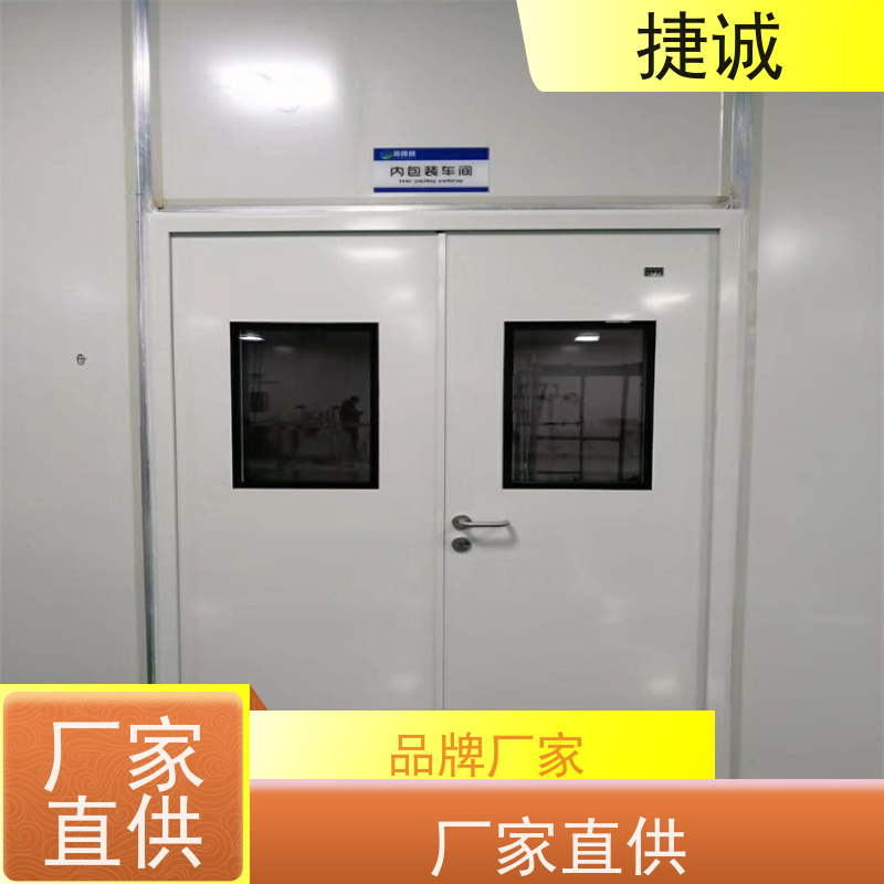 捷诚 安全医用门安装厂家排名 病房门防撞有高度 净化门 