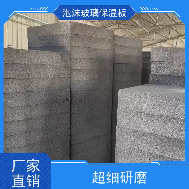 佳昊 高温管道 玻璃发泡保温板 A1级不燃材料 ?核心特性?