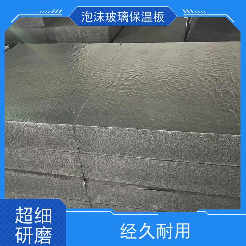 高温管道 泡沫玻璃板 导热系数低 无机保温材料