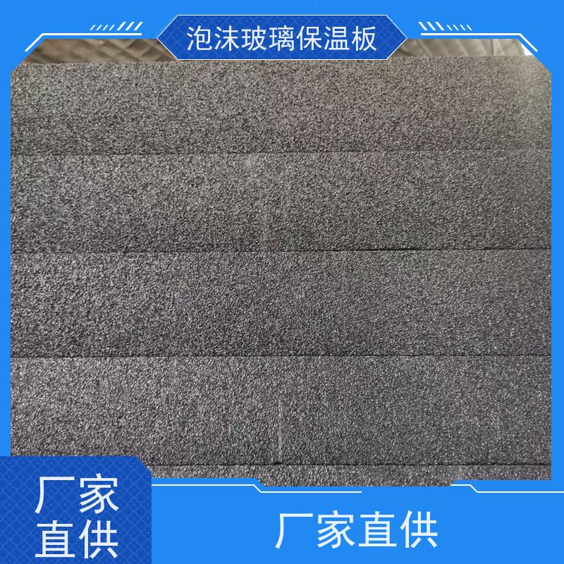 佳昊 化工 泡沫玻璃板 耐火极限高 无机保温材料