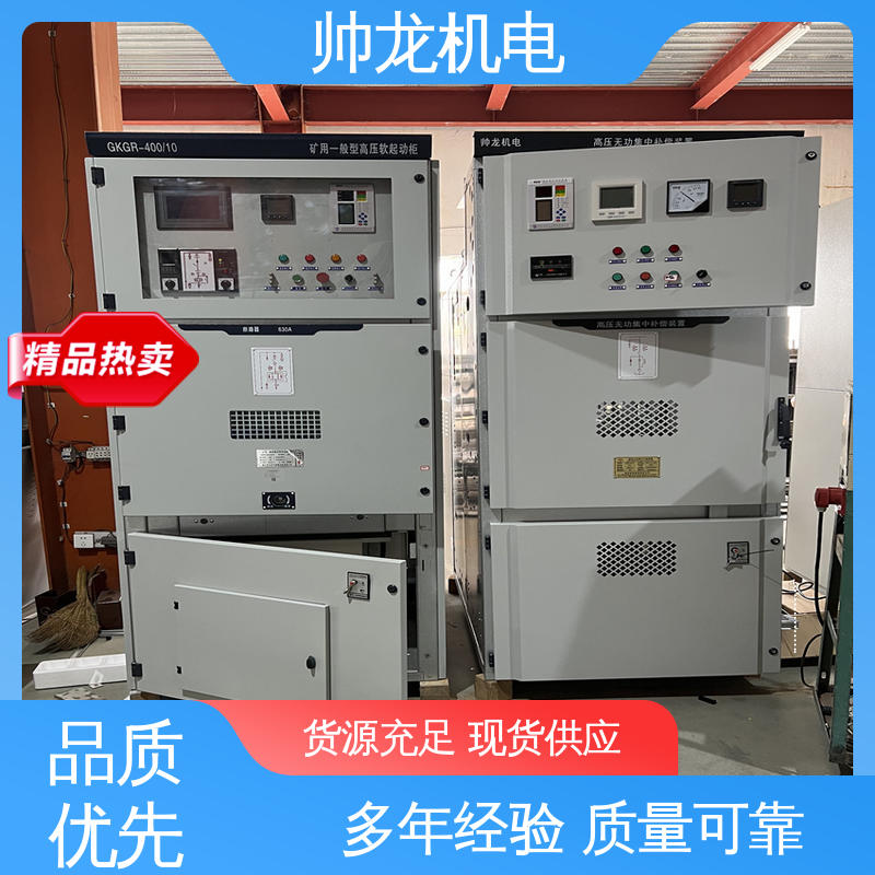 满足不同客户需求 固态软启动柜 抗干扰能力强 化学厂/矿厂 山 东