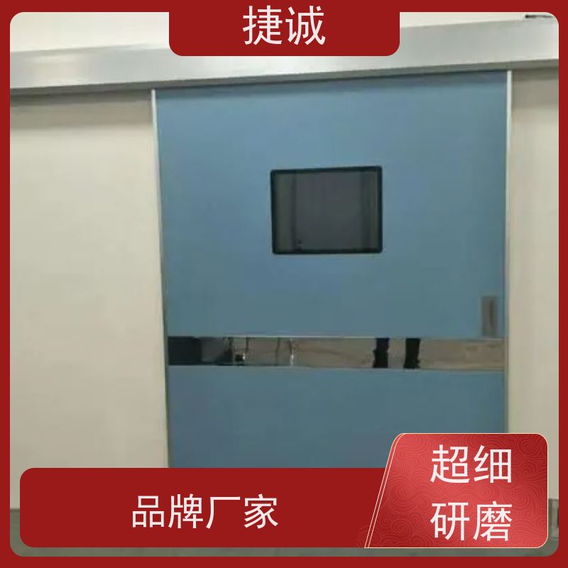 捷诚 安全医用门安装厂家排名 病房门观察窗制作 医院洁净门