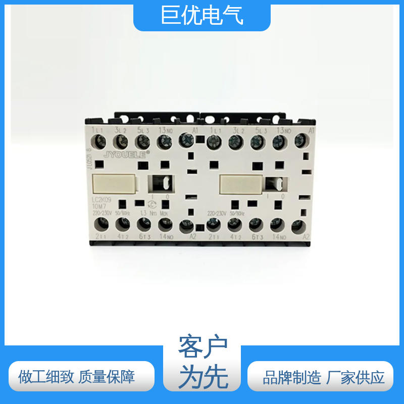  安装方便 操作简单 联锁接触器 LC2K1201 巨优电气
