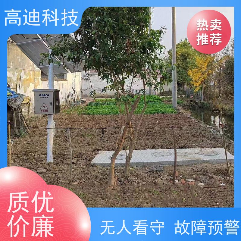 高迪科技 JX-SL-CP 农村生活污水处理设备 地埋式 抗渗漏 耐冲击性能好