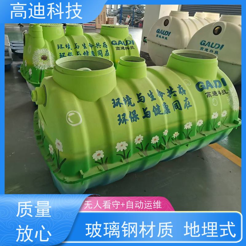 高迪科技 JX-SL-CP 小型污水处理设备 配套储能系统 坚固耐用 绿色节能