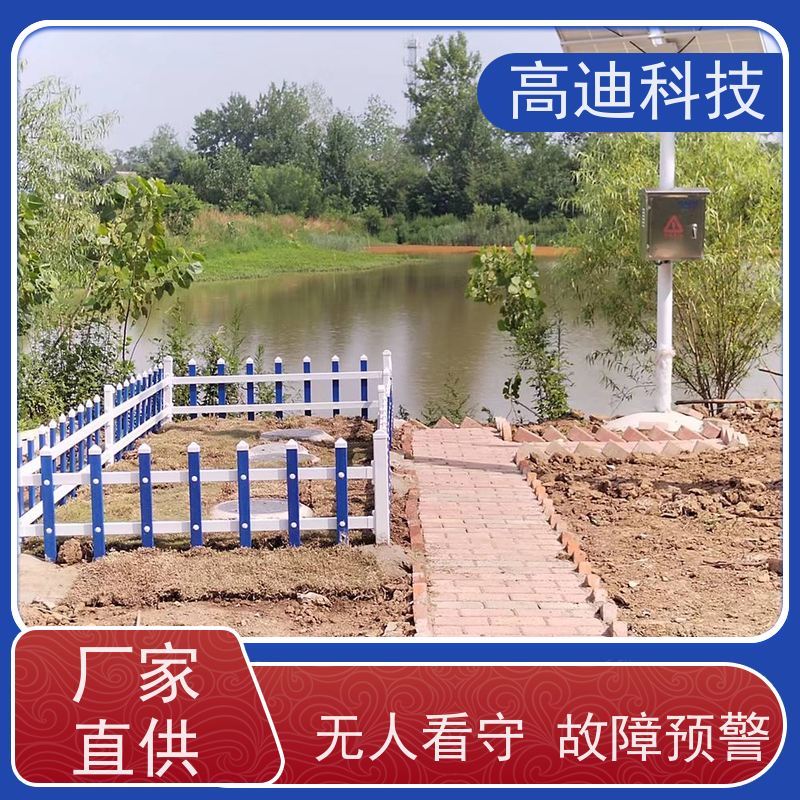 高迪科技 分散式污水处理设备 纯太阳能+储能 连续阴雨天可稳定运行