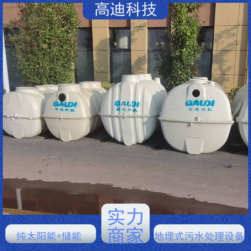 高迪科技 污水处理设备 纯太阳能+储能 一体成型 密封性好