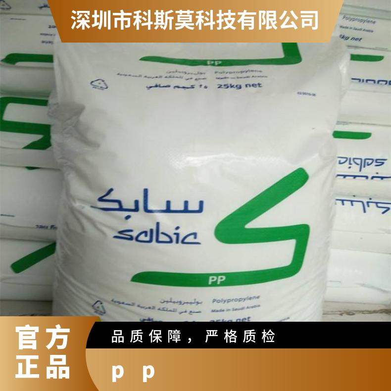 SABIC PPcompound 9150 货号PP 导电 品牌经销 25KG/包 耐高温